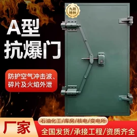 平开门;防爆门;固定窗