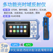 光纤测试仪OTDR光时域反射仪检测光纤断点损耗带光功率计10mw红光