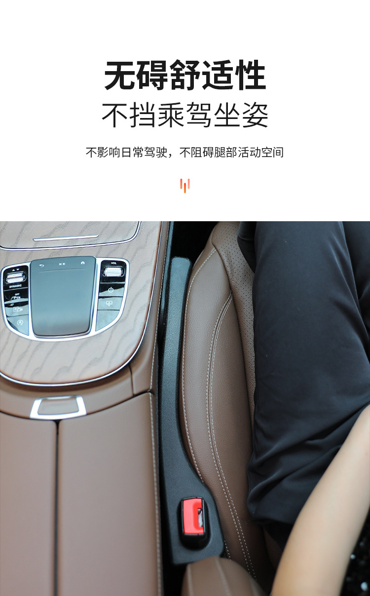 New Car Seat Gap Plug, Gap Leak-Proof Plug, Car Interior Armrest Box to Prevent Things from Falling Out, Storage