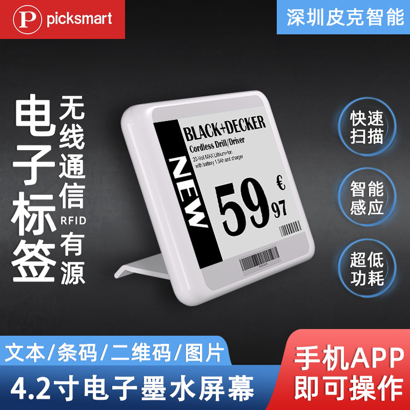 Etiqueta de precio electrónica de 4,2 pulgadas pantalla de tinta Etiqueta de estante de papel electrónico centro comercial supermercado baja temperatura comida fresca congelada etiqueta de precio