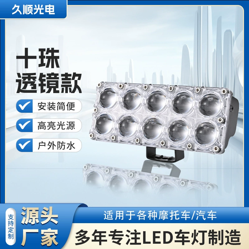 10 бусин перспективный мотоцикл прожекторы светодиодные мотоциклетные огни электромобили ближний и дальний свет прожекторы десять бусин мотоциклетные огни