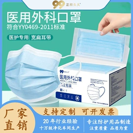 一次性口罩;医用口罩;一次性日用口罩