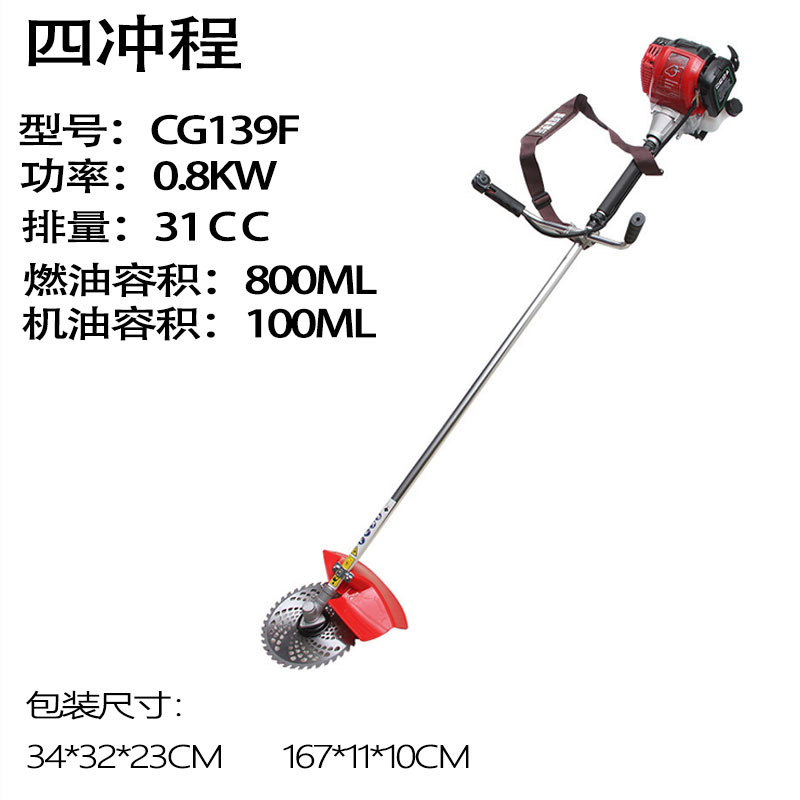 Fábrica cortadora de gasolina de riego de cuatro tiempos multifuncional mochila de césped comercio exterior de dos tiempos desherbador portátil