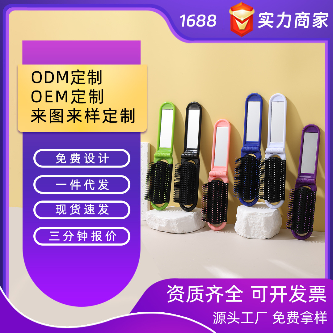 Shunfa plegable espejo peine de plástico de viaje portátil plegable airbag peine portátil espejo cosmético de doble uso integrado espejo peine