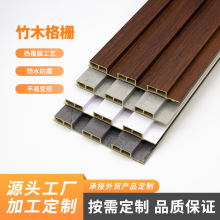 竹木纤维格栅板吊顶背景墙仿木纹PVC生态木长城板空心板防潮立体