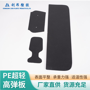 PE sheet luggage lining gasket high toughness LDPE plastic sheet high molecular weight polyethylene low temperature resistant PE sheet