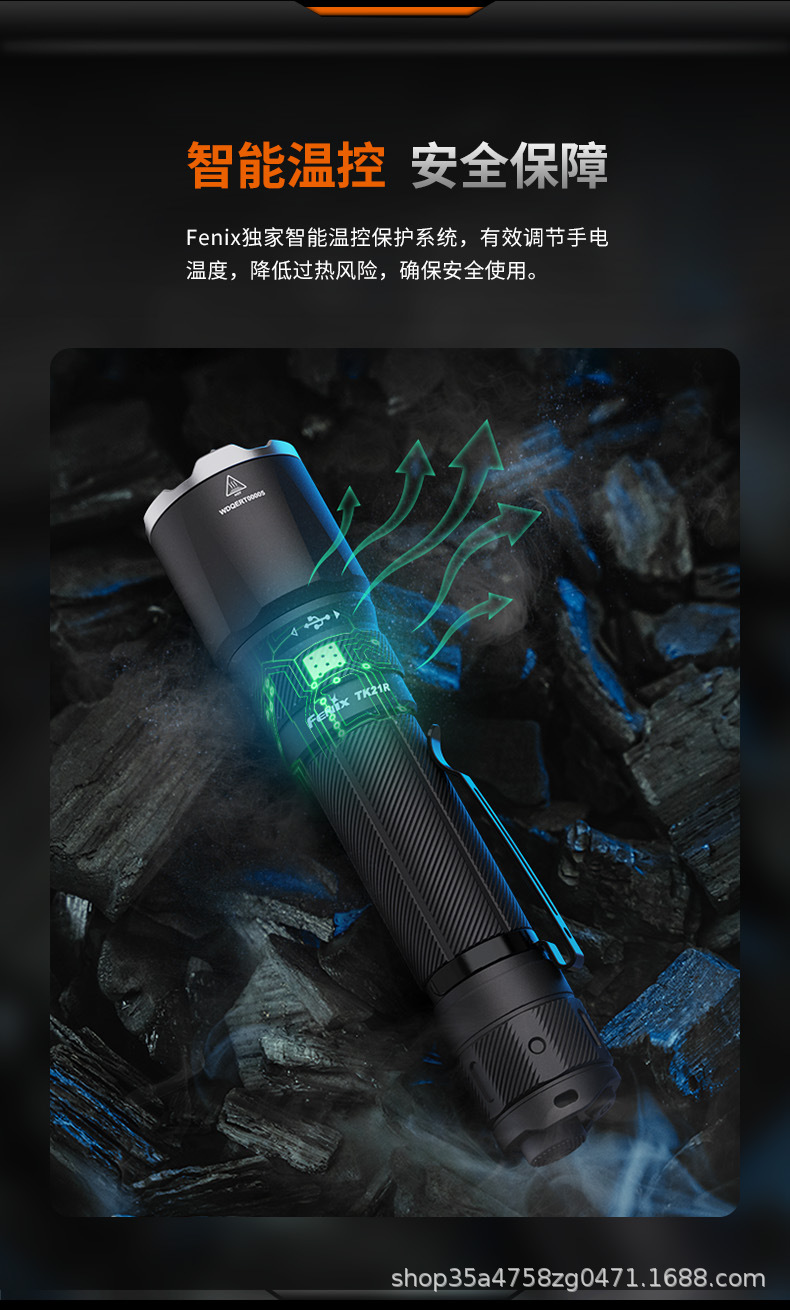 FENIX TK21R flashlight: rechargeable, high-intensity, portable, waterproof, ultra-bright, long-range, suitable for outdoor use, and tactical applications