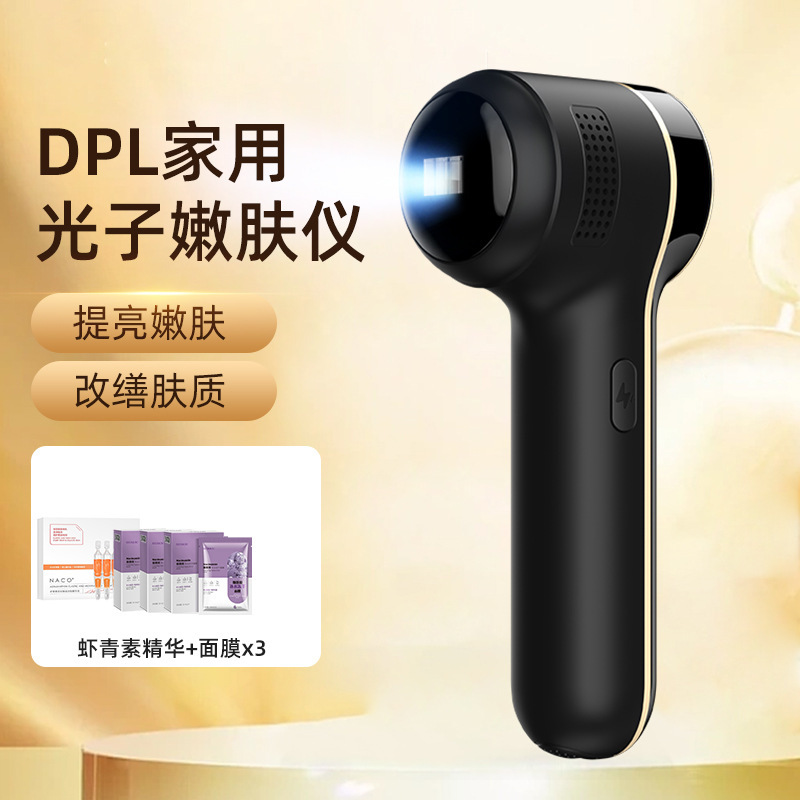 ブラックゴールドミルクライトホーム DPL 光子若返り美容器具ライトプリントブライトニング光子若返り器具美容器具|undefined