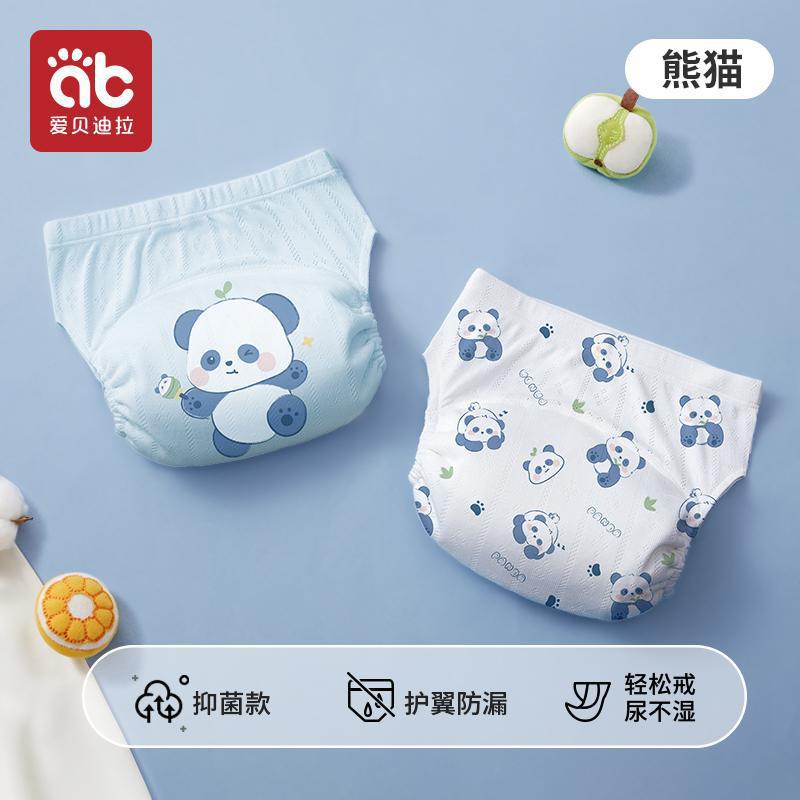 [Upgraded wings to prevent side leakage and medical grade antibacterial] 2 pack-Panda