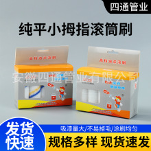 �S��ֱ�N��ƽСĴָ�LͲˢ �ߙn����Lˢ ���b���x���ǿp϶�o����