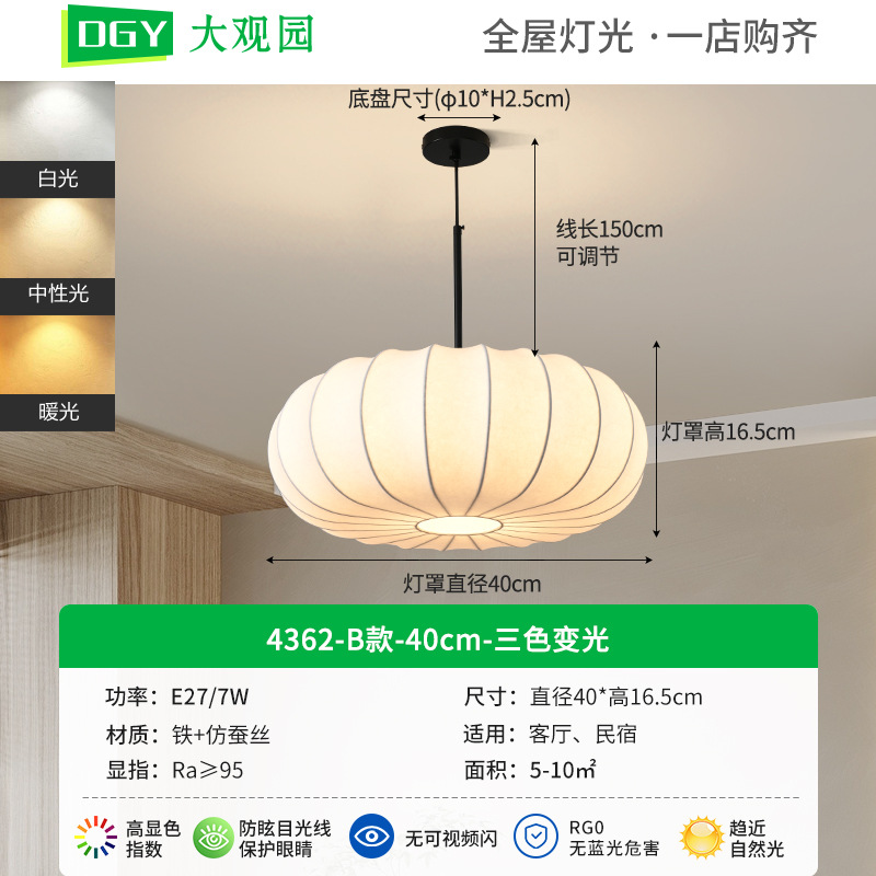 Diseñador italiano de seda lámpara de restaurante lámpara de sala de estar creativa estilo japonés luces de dormitorio de estudio L259