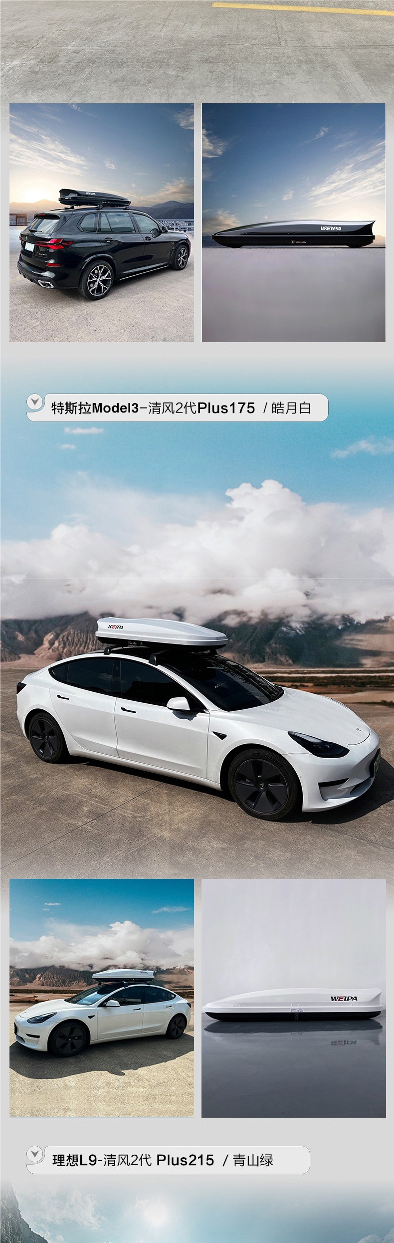 Weipa car roof luggage box for SUV off-road vehicles, ultra-thin, flat, large-capacity, universal luggage rack travel box