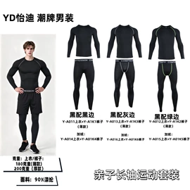男式T恤;男式卫衣;男Polo衫