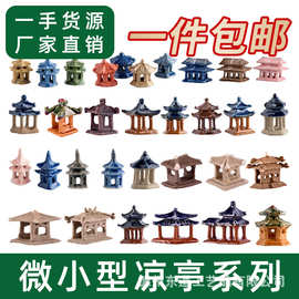 鱼缸假山装饰摆件盆景摆件吸水石上水石微景观造景陶瓷凉亭小摆件