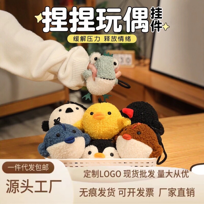 Cross-Border Popular Pufferfish Penguin Chick Stress Relief Squishy Plush Toy Frog Stress Relief Pendant Baby Doll