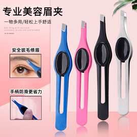 新手防滑大肚眉夹 精密不锈钢眉毛镊子拔胡子修眉工具斜口96眉夹