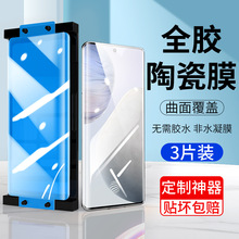vivox60pro陶瓷膜x60手机钢化膜pro+p曲屏版全屏覆盖曲面屏适用