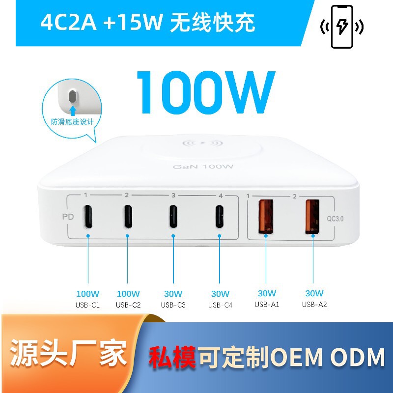 100W Laptop Gallium Nitride Charger Head Mobile Phone Digital Products Fast Charging Wireless Charging Desktop Charging Station