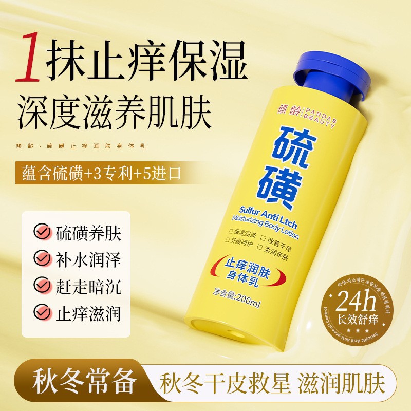 La crema corporal para la piel, la crema corporal para la piel