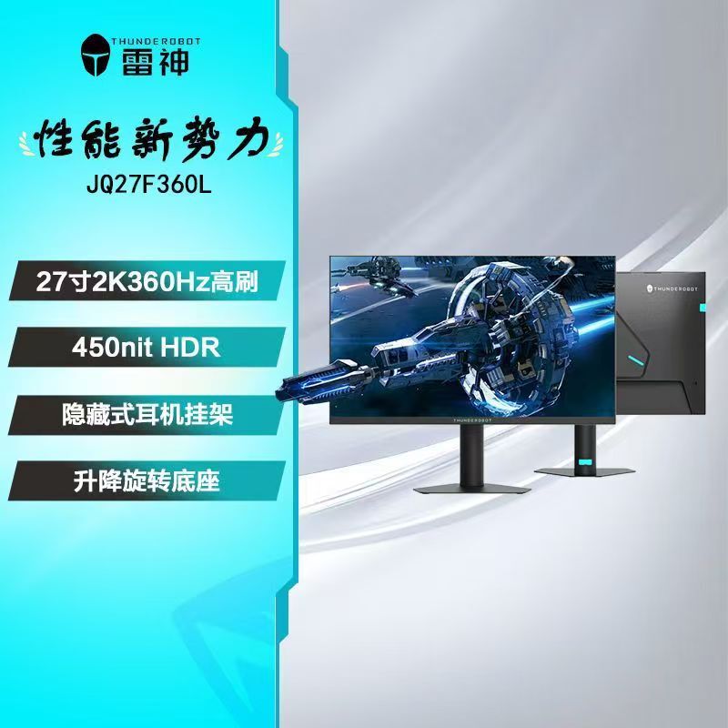 Thor Jq27F360L 27-Inch 2K 360Hz High Refresh Rate Gaming Monitor with Adjustable Height and Rotation for External Computer Use