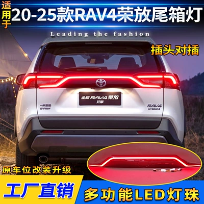 20-25 Toyota Rav4 Modelləri üçün Xüsusi Dəyişdirilmiş LED Axan Arxa və Əyləc İşıqları
