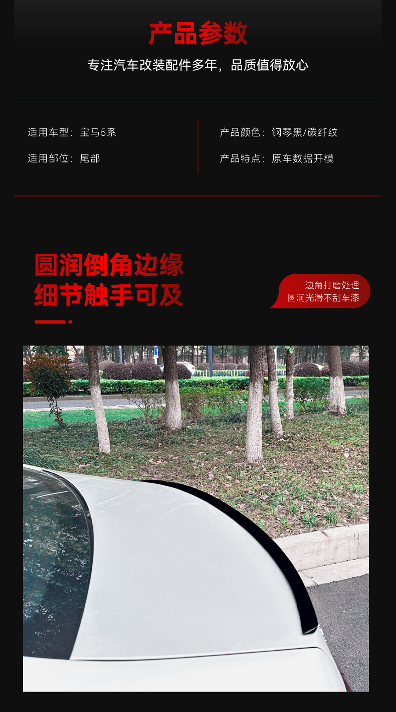 Suitable for 2024 BMW bmw 5 series i5 g 60 525I 530i Yao night version m60 tail top wing modification parts
