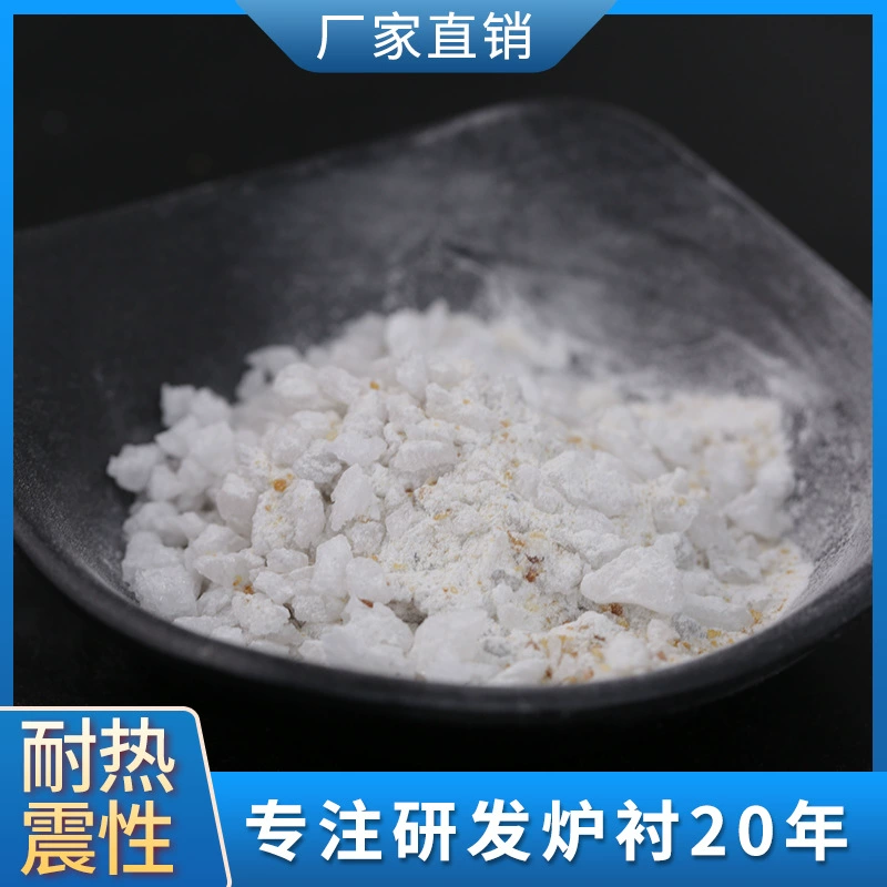 Хороший производитель, прямые поставки, высококачественная нейтральная подкладка для печи, антиотчувствительная литая сталь, специальная высокотемпературная прокладка для печи