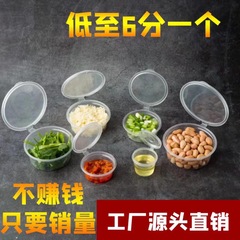 使い捨てプラスチック包装箱テイクアウト商業包装ソースカップオイルビネガーガーリック餃子鍋調味料ソースボックス
