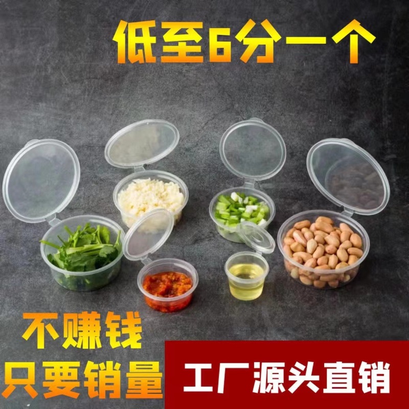 使い捨てプラスチック包装箱テイクアウト商業包装ソースカップオイルビネガーガーリック餃子鍋調味料ソースボックス|undefined