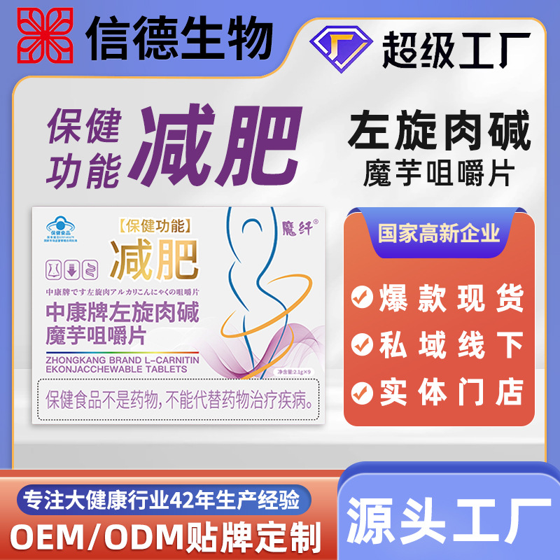 L-Carnitine Weight Loss Tablets, Fat-Burning Tablets, Blue Cap Weight Loss Sugar Tablets, Stubborn Fat-Reducing Slimming Health Food Oem