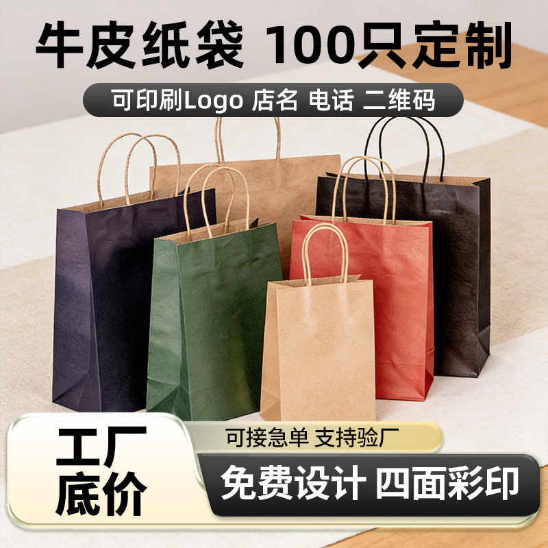 服装店购物牛皮纸袋高级感纯色手提袋女装鞋帽包装礼品袋现货定做