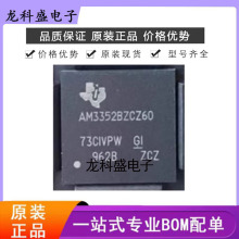 ȫ��ԭ�b ���Ԫ����AM3352BZCZA60 �����· ���bSPBGA-N324оƬ