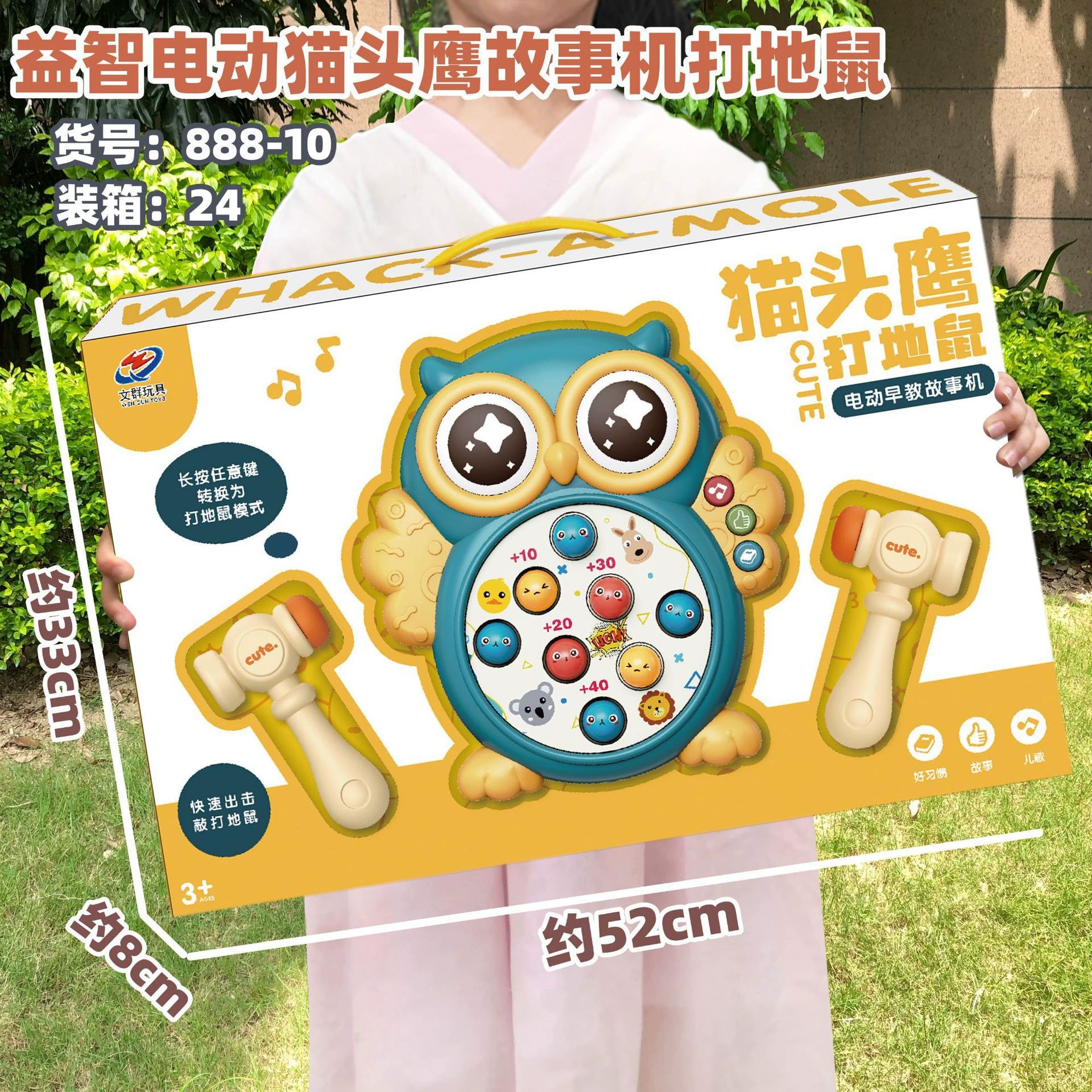 Knock Knock Детская развивающая забавная интерактивная игрушка для мальчиков и девочек — интерактивная игрушка «Сова и мышка», идеально подходящая для детских площадок и подарков.