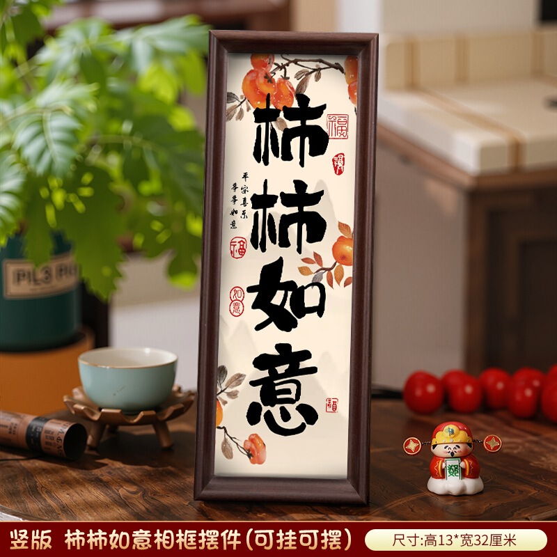 平安喜乐摆件暖居客厅电视柜鞋柜相框摆台乔迁新居桌面装饰品挂画|undefined