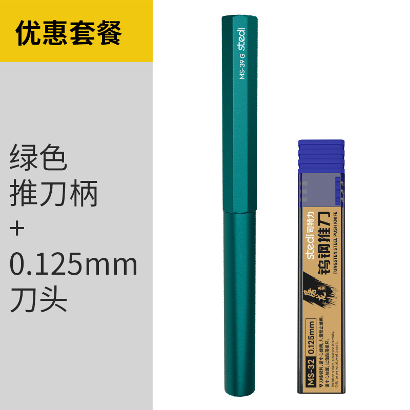 0.125mm 텅스텐 강철 푸시 나이프 세트