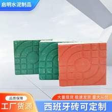现货批发西班牙花纹板砖停车场广场路面砖小区公园混凝土透水砖