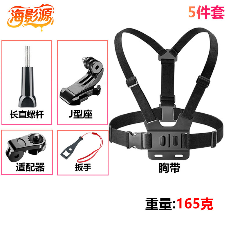 跨境GoPro大疆影石运动相机胸前固定拍摄胸带手机支架套装胸带|undefined