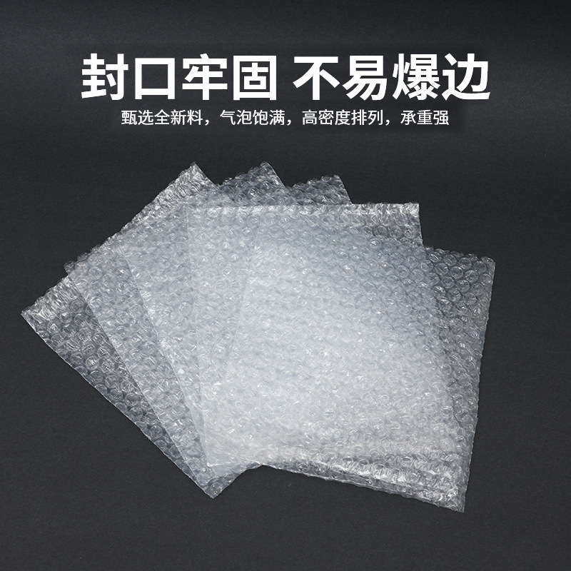 厂家全新料加厚气泡袋垫打包装气泡膜大泡沫袋泡泡袋现货批发|undefined
