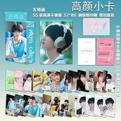 Zuo Qihanの新しい高品質フォトカード55枚、TFファミリー第4世代写真周辺機器、同じスタイルの自作ポラロイドLOMOカード