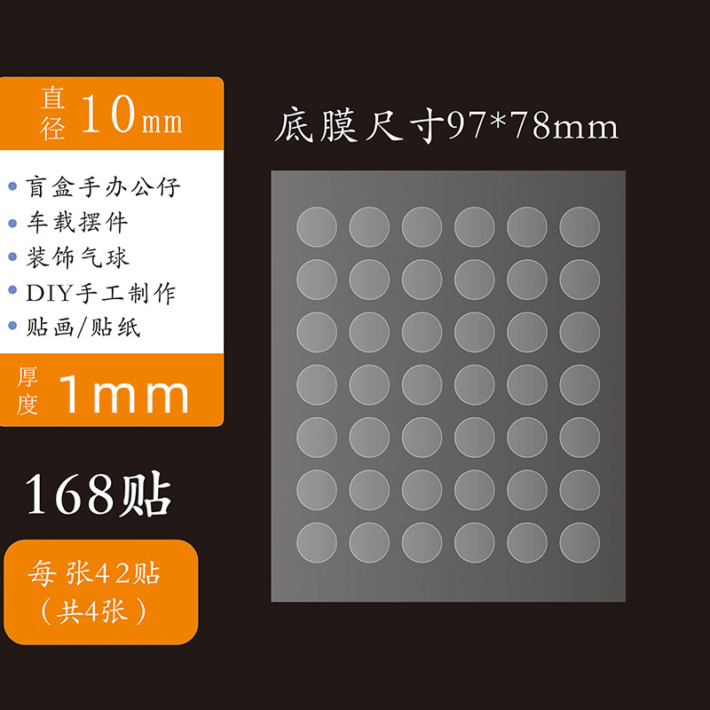Fuerte caja ciega pegatinas de pie transparente acrílico adhesivo de doble cara burbuja mate ronda dispensación hecha a mano no vertido adhesivo al por mayor