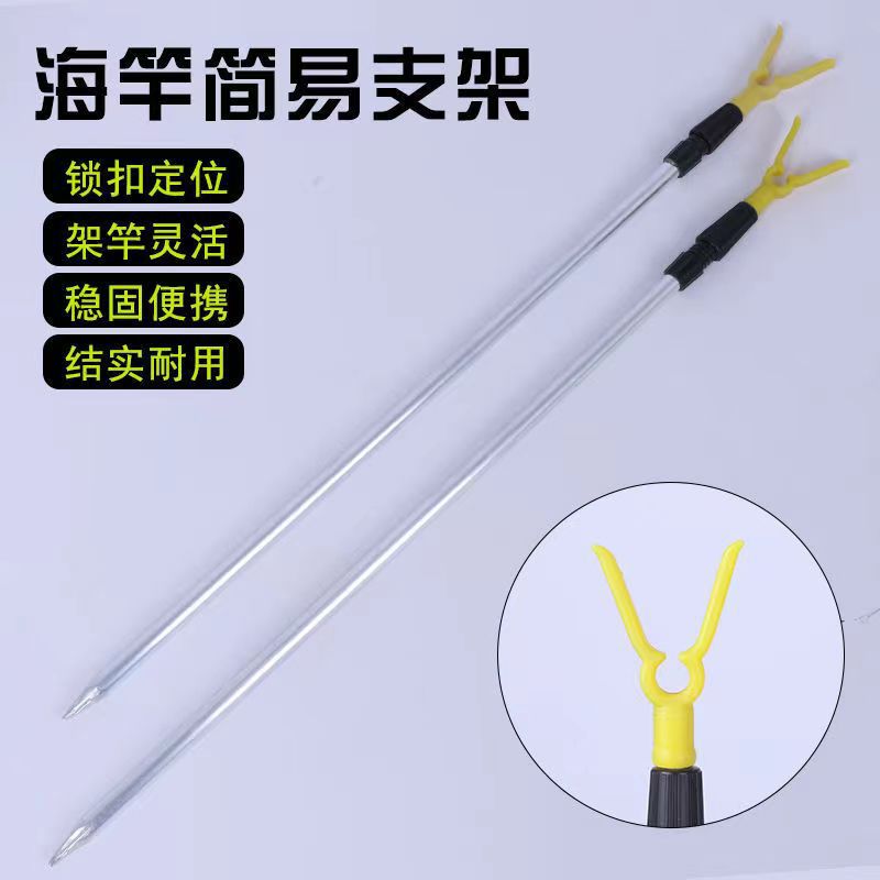 鋁合金海竿支架可伸縮架杆單支架簡易海竿支架