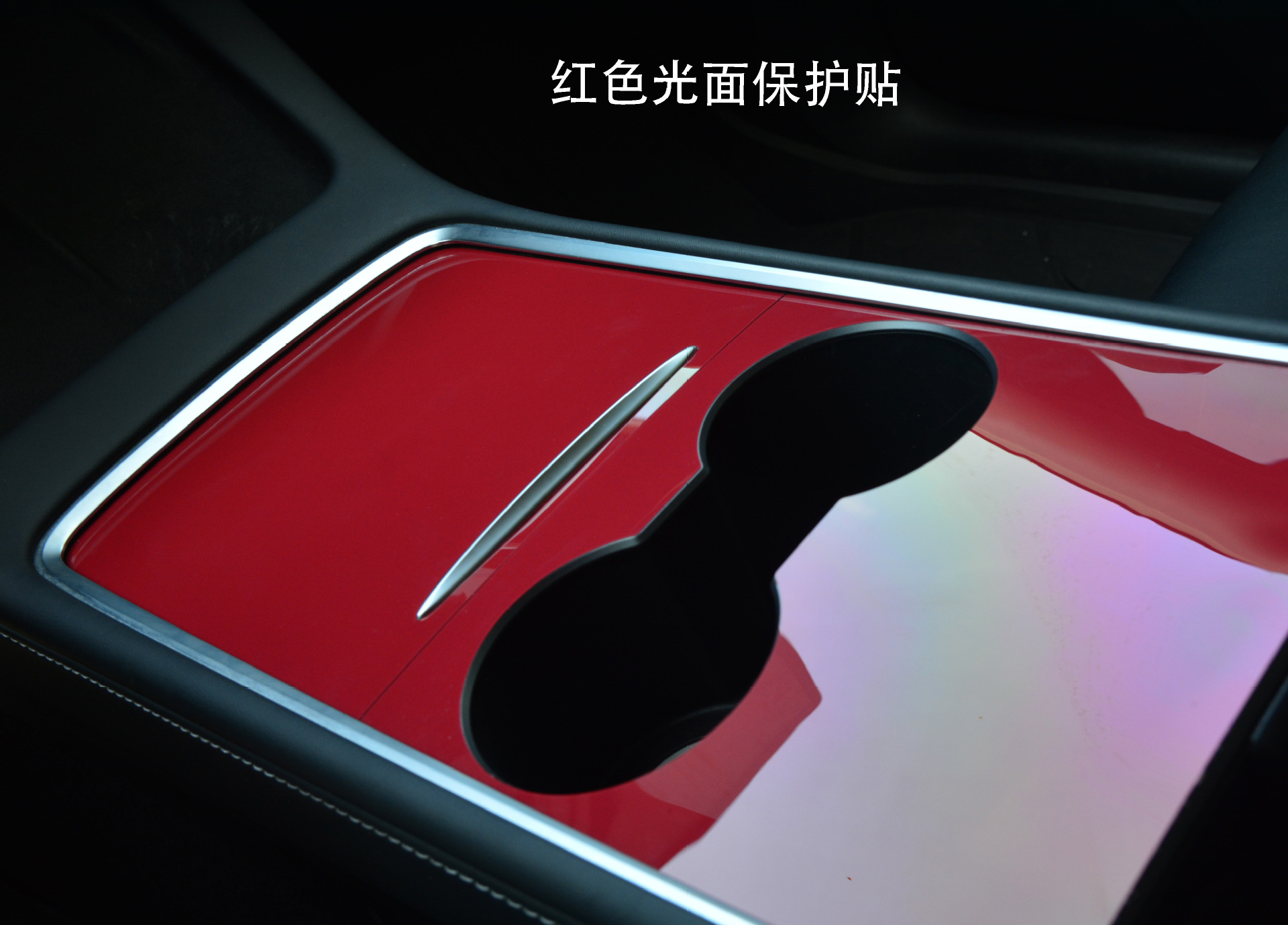 Suitable for Tesla Model 3/Y Central Control Pc Panel Film, Suede Leather and Solid Wood Sticker Modification, Car Anti-Slip