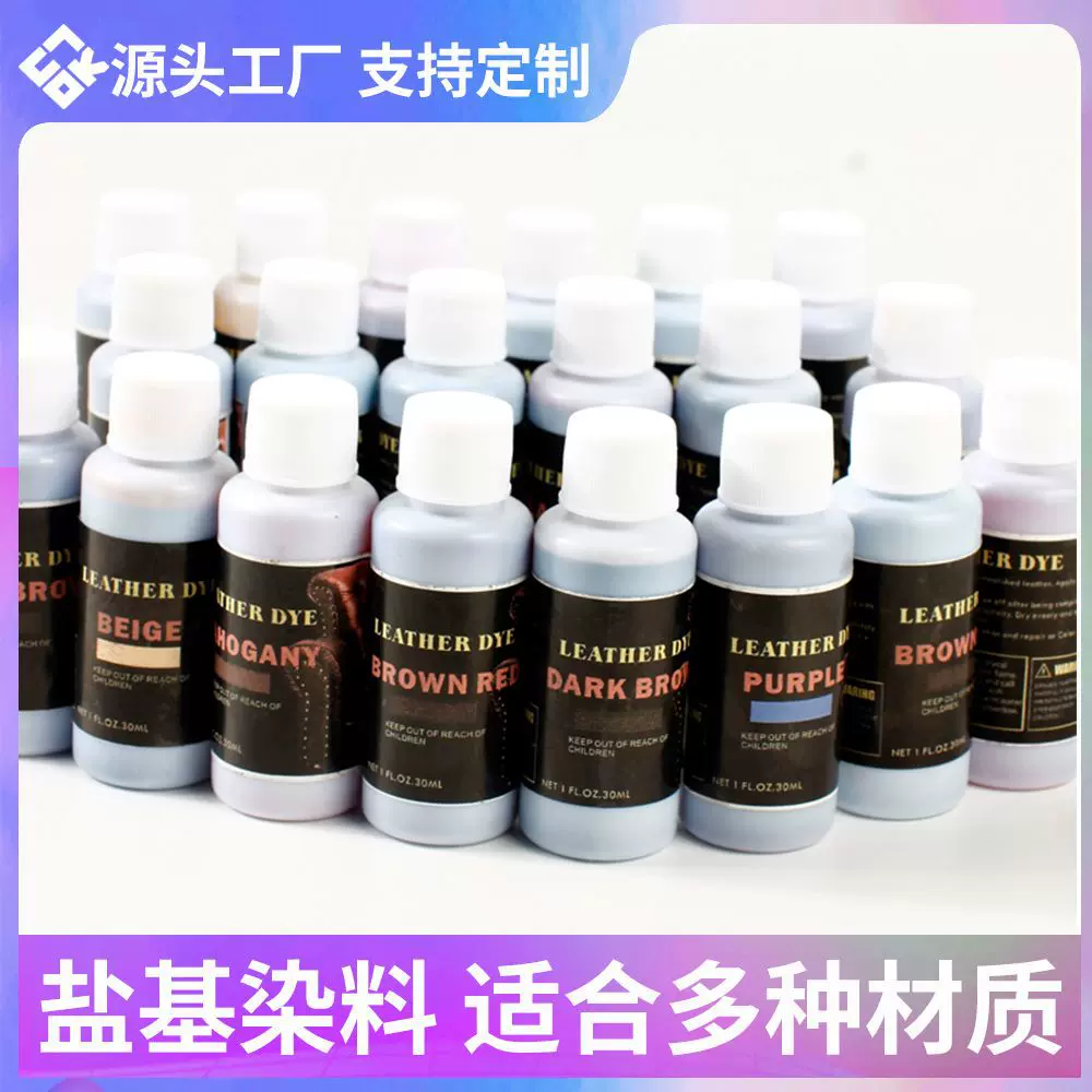 树脂染料盐基扎染diy棉/麻/涤沦/丝/木头/乳胶均可上色环保染料