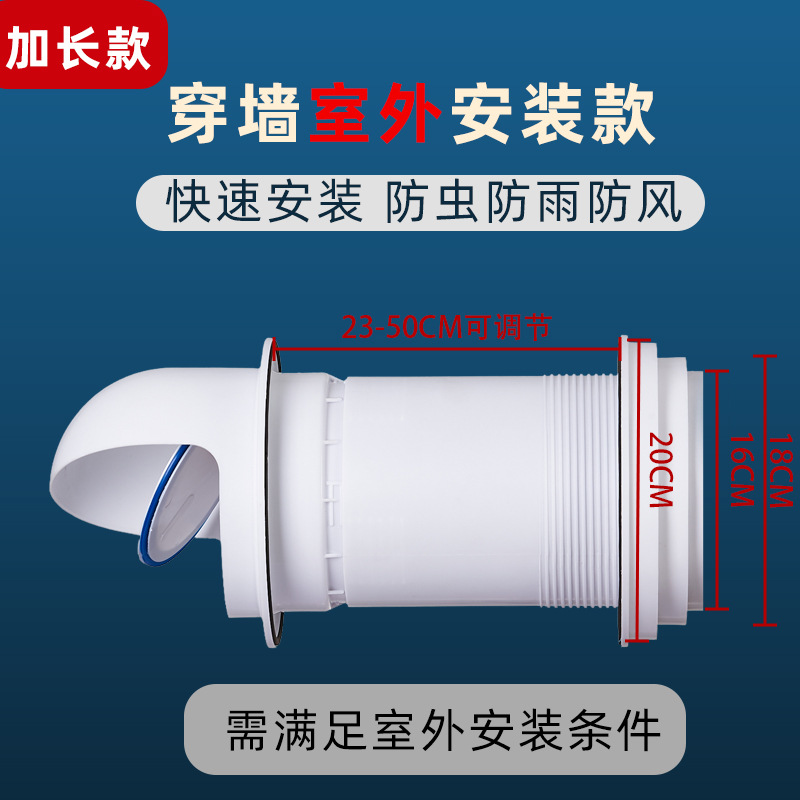 室外加长穿墙【23-50cm】加厚款