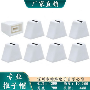 12X7X10.5MM���ϰ��oñ �{��ֱ̨���λ���ƗUñ�����λ�����oñ