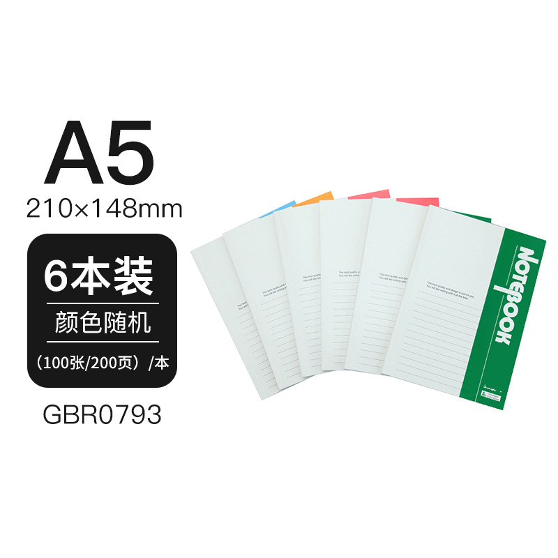 【GBR0793】A5 소프트 카피 100장 6부