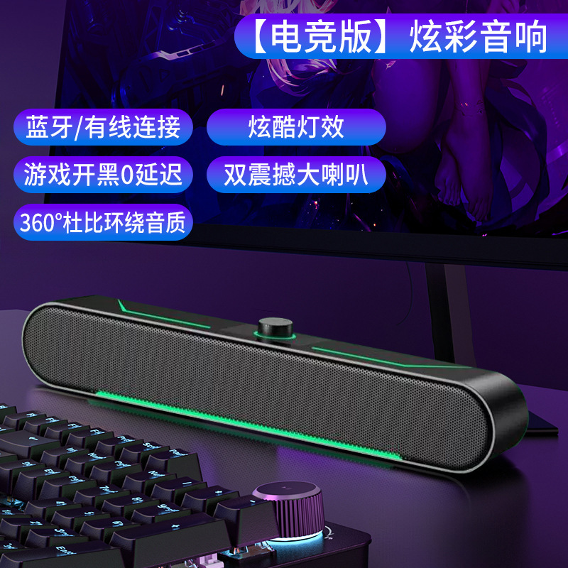 Computer Audio Game E-Sports Desktop Speaker Desktop Home Multimedia Bluetooth Wired Desktop Subwoofer Smart