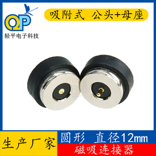 �S��ֱ�N�������ܼҾӳ���^�A��12mm��늾��^pogopin�������B