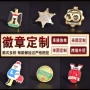 制作周年学校定制司徽