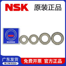 日本NSK轴承 6903 6904 6905 6906 6907 6908 6909 6910 Z ZZ DDU